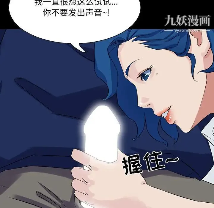 家族的遗产 第13话 第62页