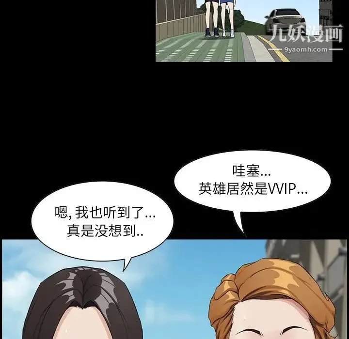 家族的遗产 第13话 第26页