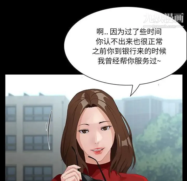 家族的遗产 第13话 第12页