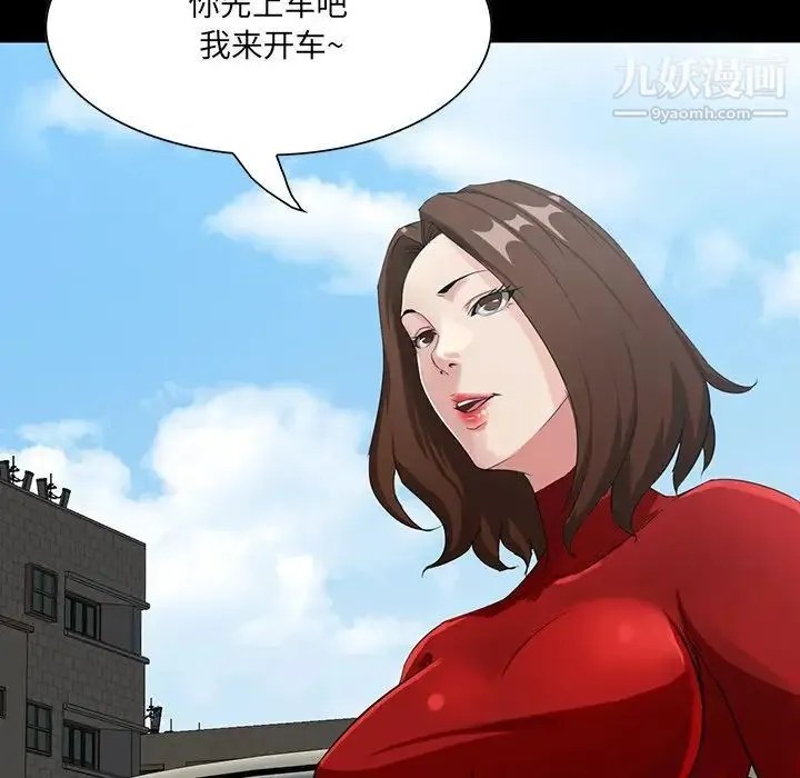 家族的遗产 第13话 第21页