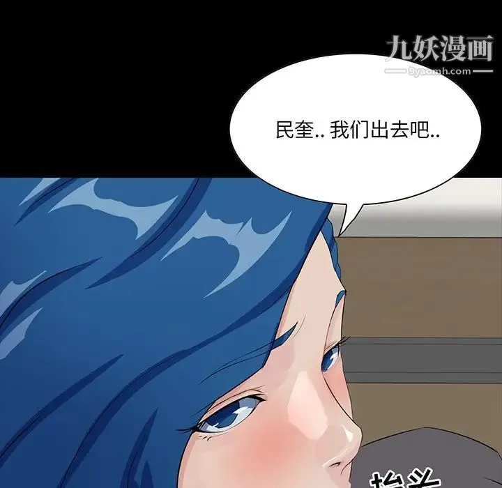 家族的遗产 第13话 第76页