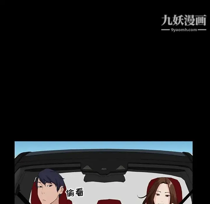 家族的遗产 第13话 第29页