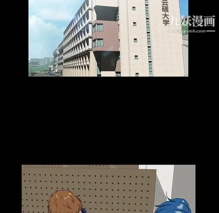 家族的遗产 第13话 第47页