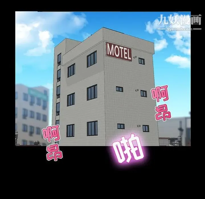 家族的遗产 第13话 第80页