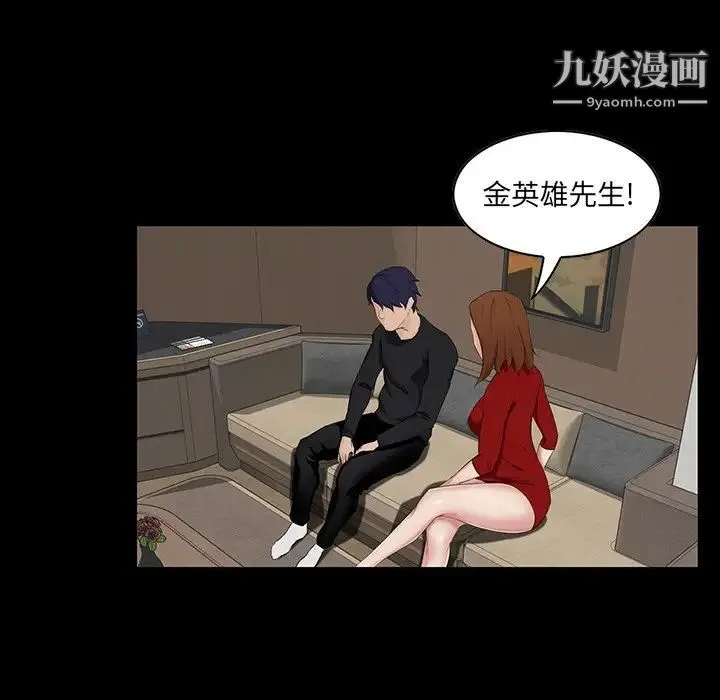 家族的遗产 第13话 第134页