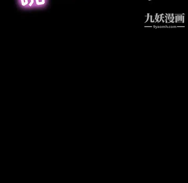 家族的遗产 第13话 第101页