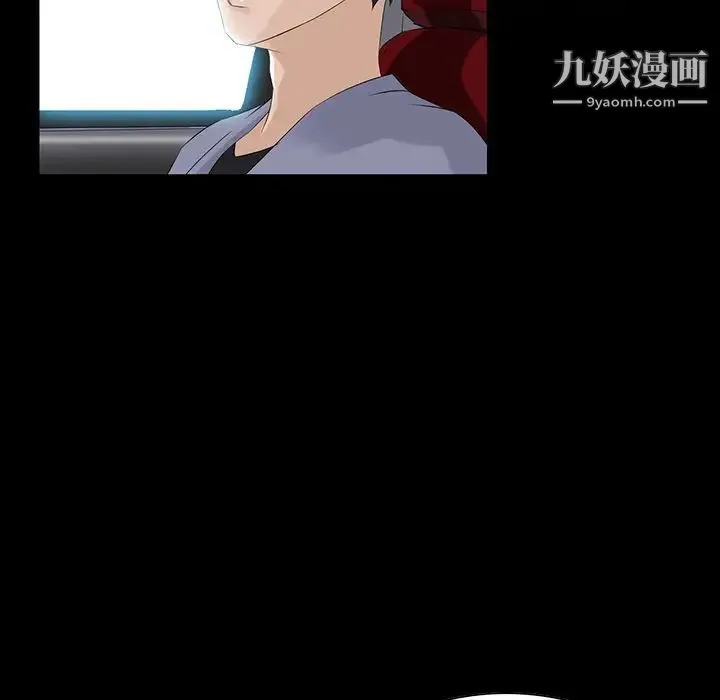 家族的遗产 第13话 第38页