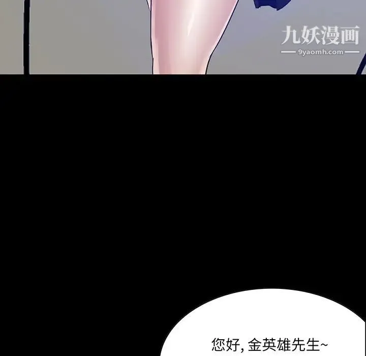 家族的遗产 第13话 第6页