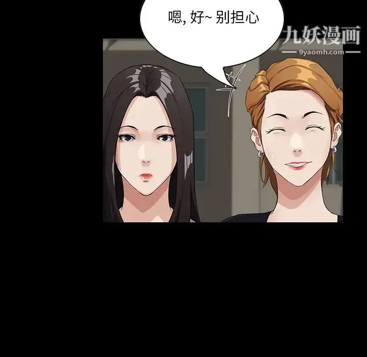 家族的遗产 第13话 第24页