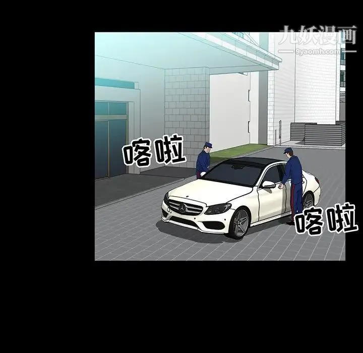 家族的遗产 第13话 第42页