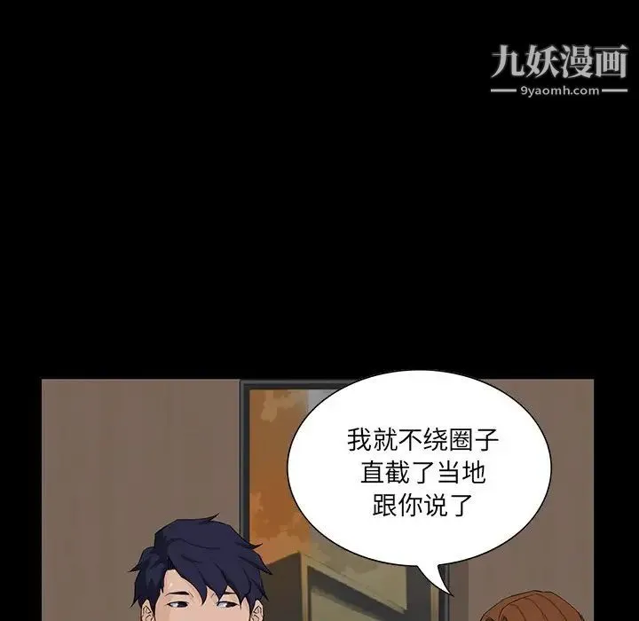 家族的遗产 第13话 第135页