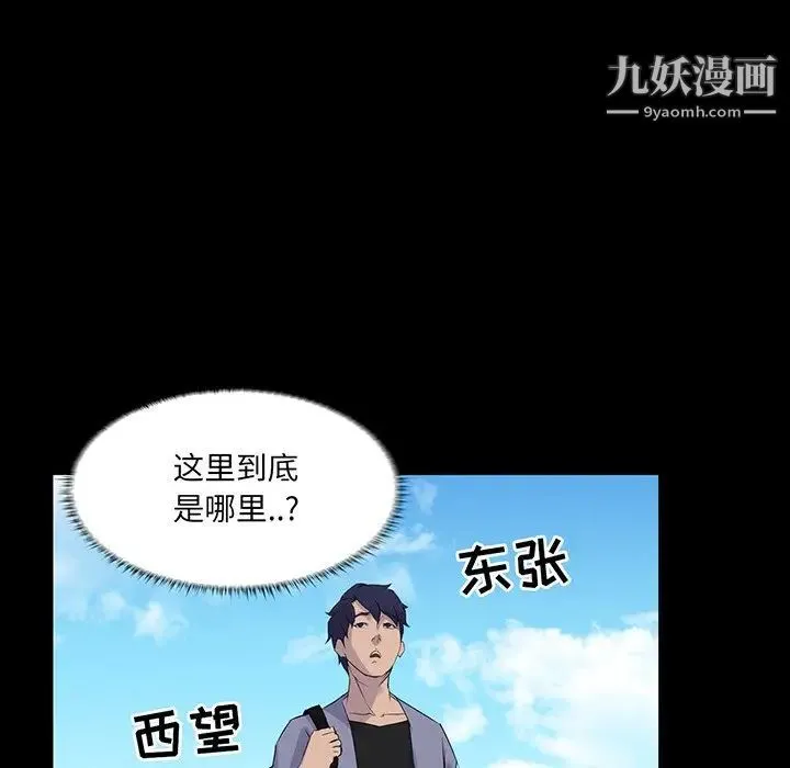 家族的遗产 第13话 第43页