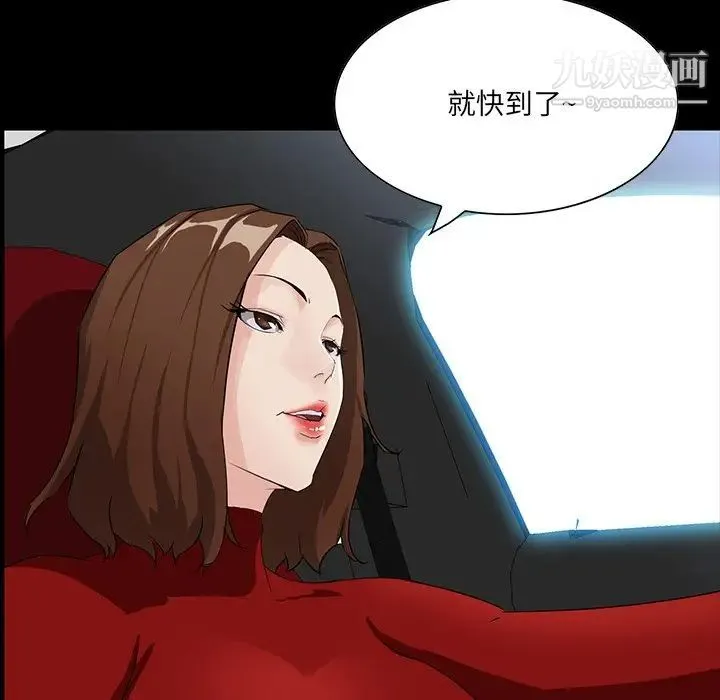 家族的遗产 第13话 第39页