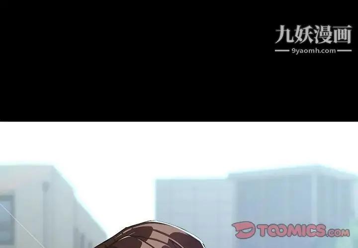 家族的遗产 第13话 第3页