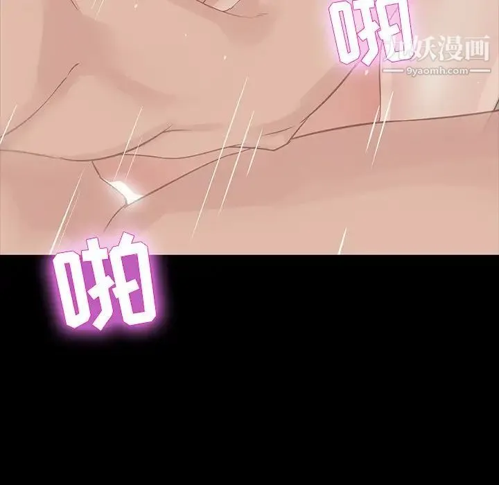 家族的遗产 第13话 第97页