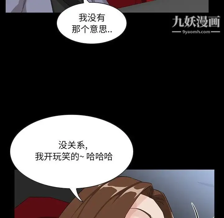 家族的遗产 第13话 第35页