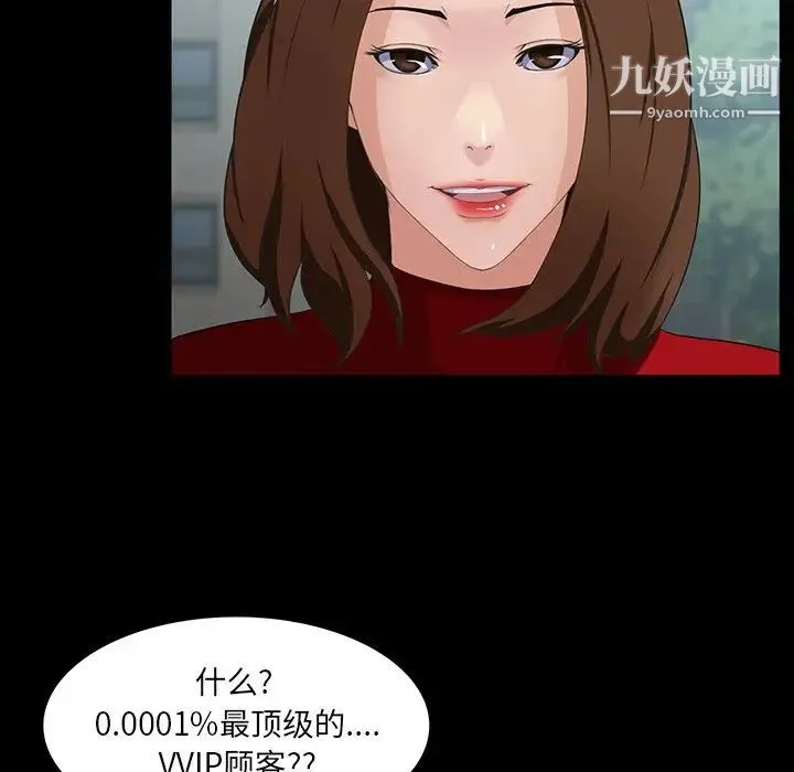 家族的遗产 第13话 第16页