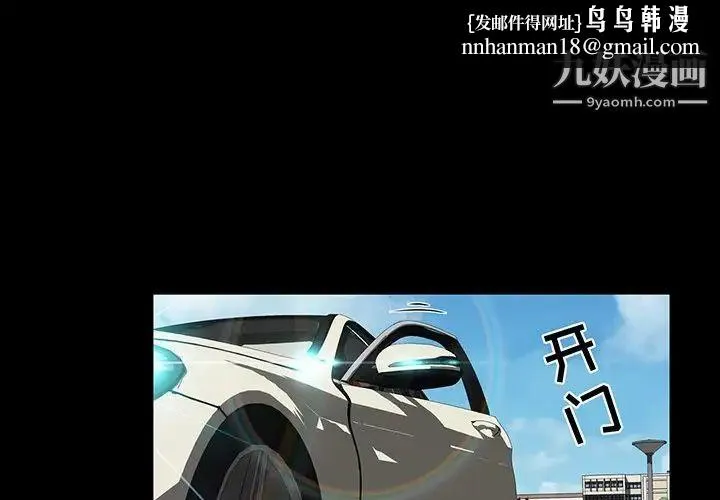 家族的遗产 第13话 第1页