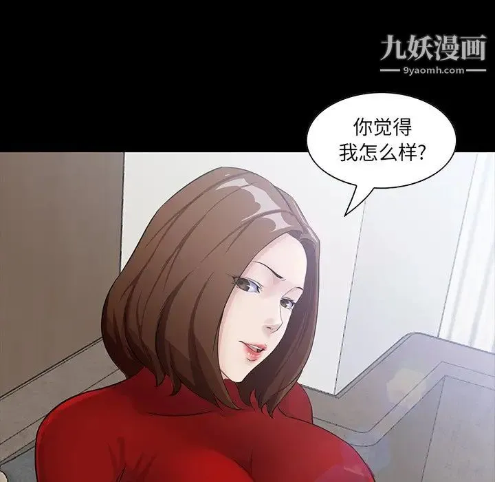 家族的遗产 第13话 第137页