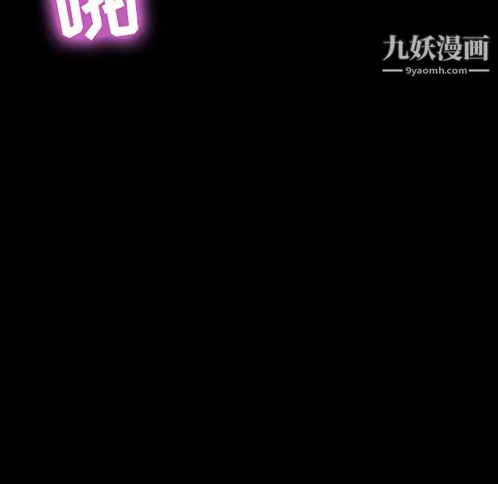 家族的遗产 第13话 第107页