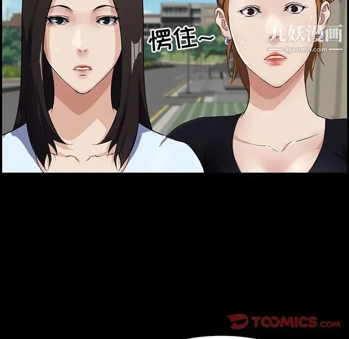 家族的遗产 第13话 第27页