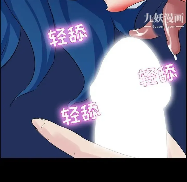 家族的遗产 第13话 第66页
