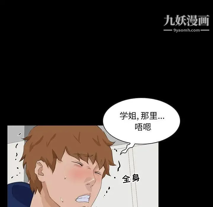 家族的遗产 第13话 第67页