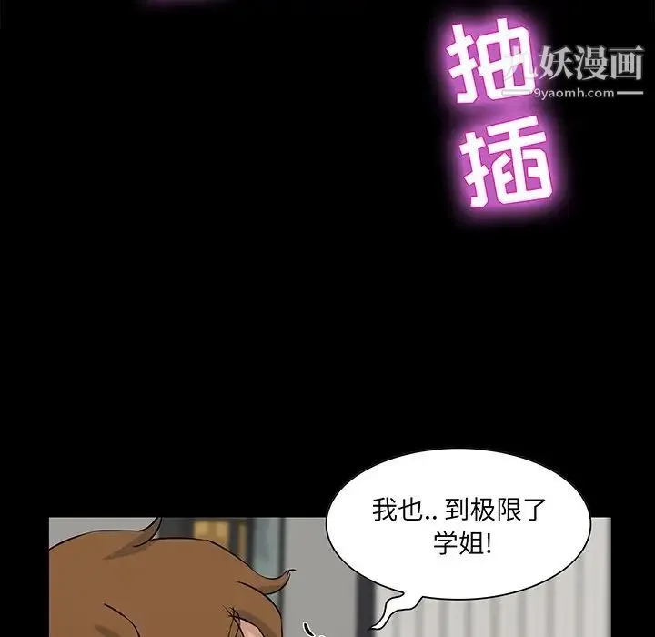 家族的遗产 第13话 第121页