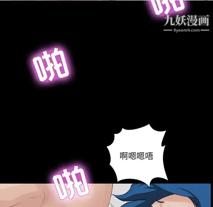 家族的遗产 第13话 第93页
