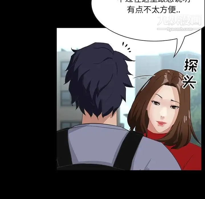 家族的遗产 第13话 第18页
