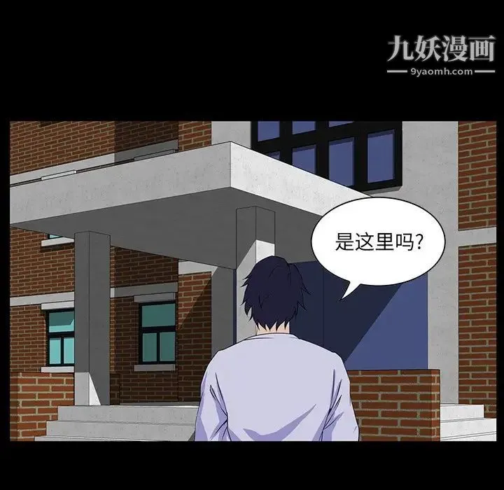 家族的遗产 第7话 第7页