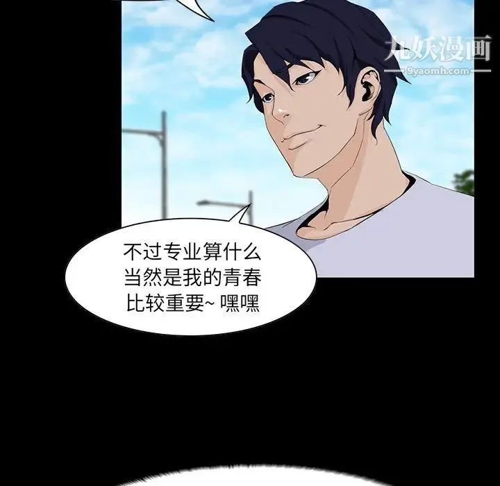 家族的遗产 第7话 第9页
