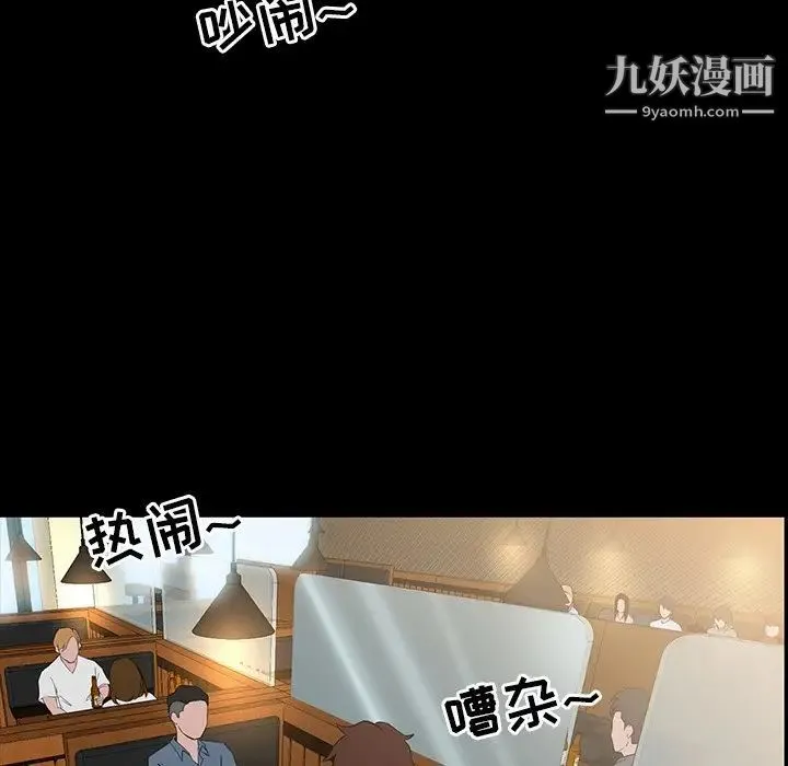 家族的遗产 第7话 第50页