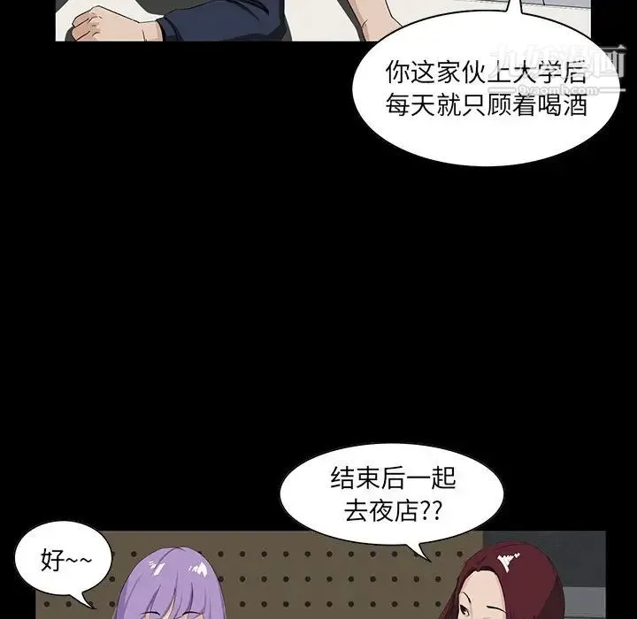 家族的遗产 第7话 第32页