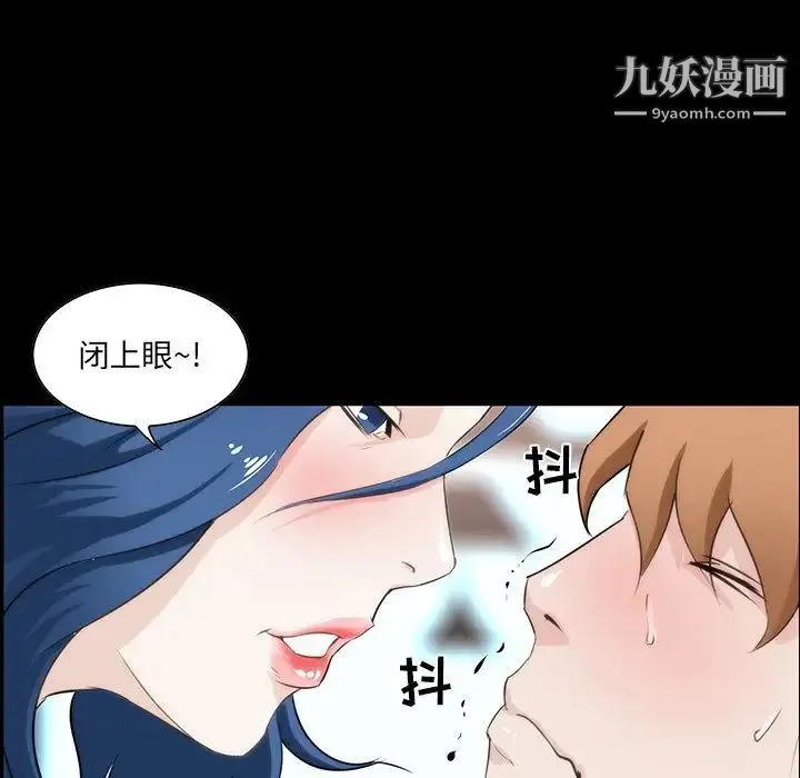家族的遗产 第7话 第96页