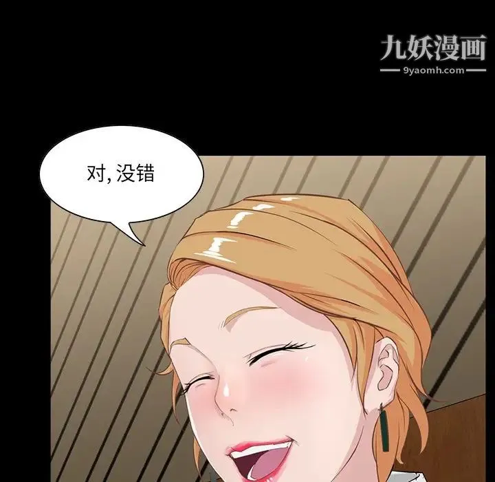 家族的遗产 第7话 第66页
