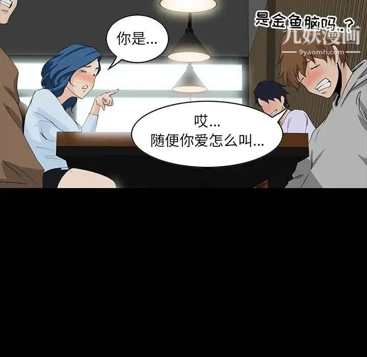 家族的遗产 第7话 第68页