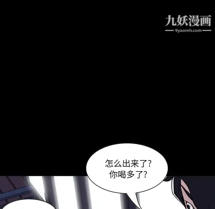家族的遗产 第7话 第118页