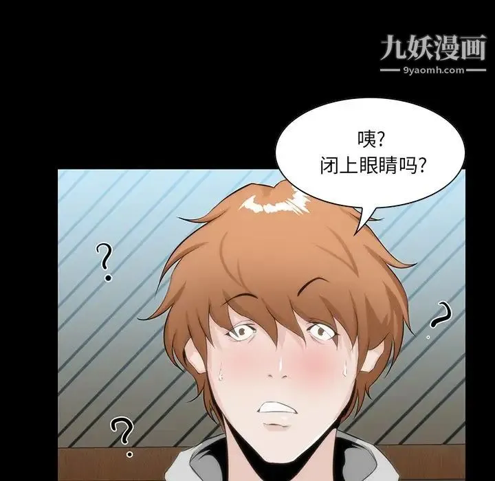 家族的遗产 第7话 第91页