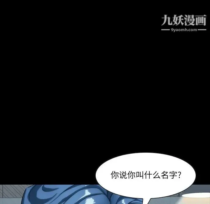 家族的遗产 第7话 第53页