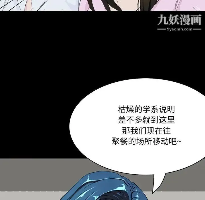 家族的遗产 第7话 第44页