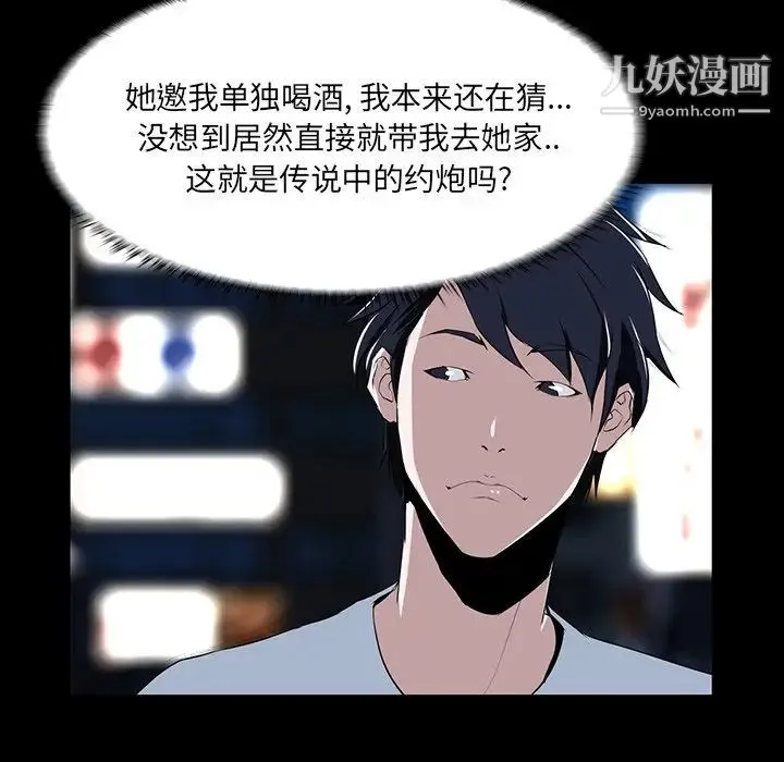 家族的遗产 第7话 第132页