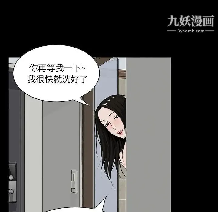 家族的遗产 第7话 第138页