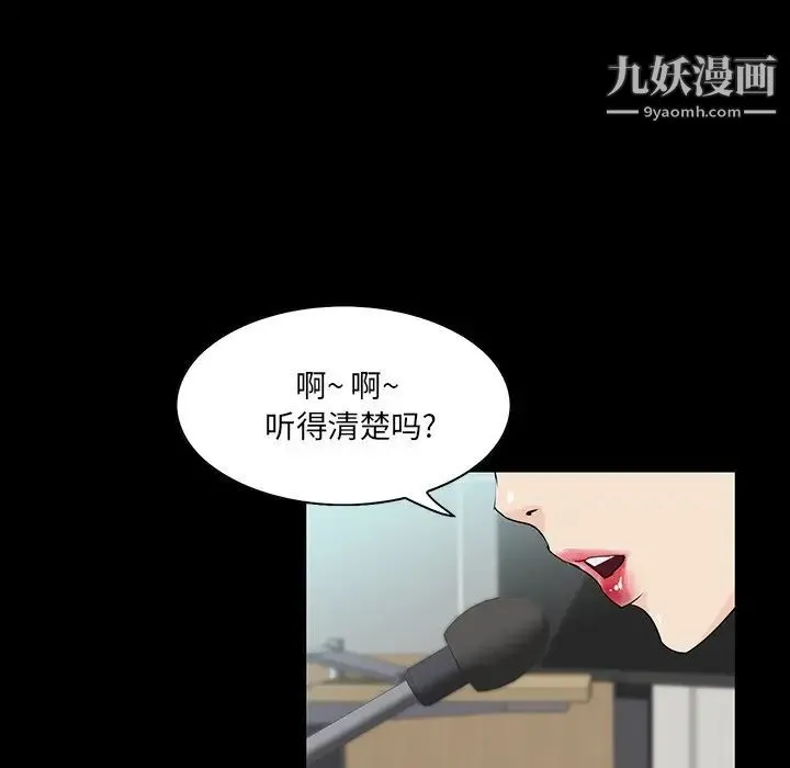 家族的遗产 第7话 第34页