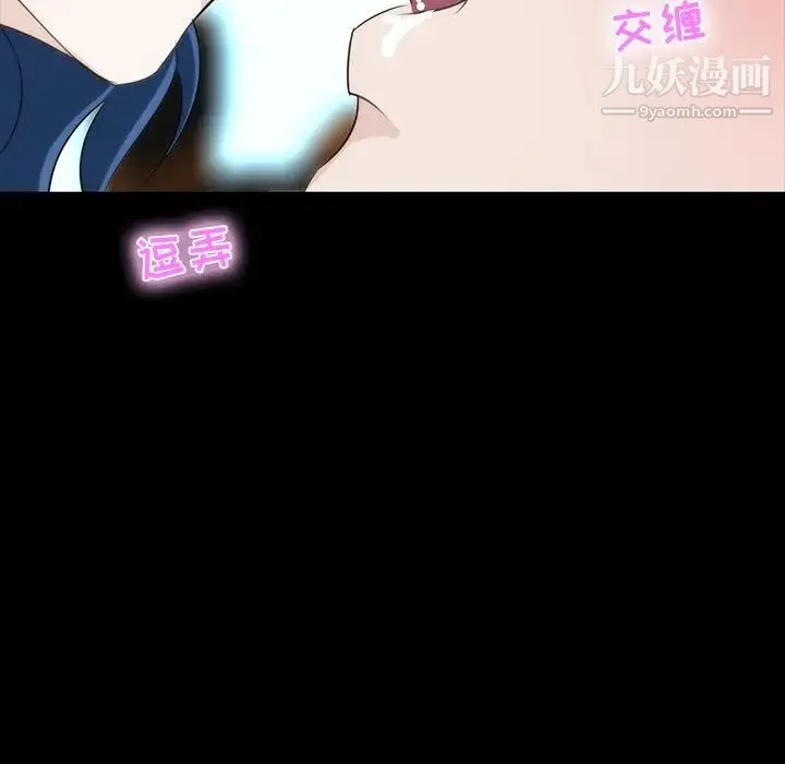 家族的遗产 第7话 第105页