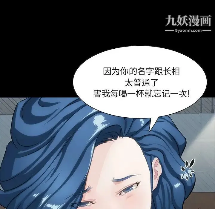 家族的遗产 第7话 第61页