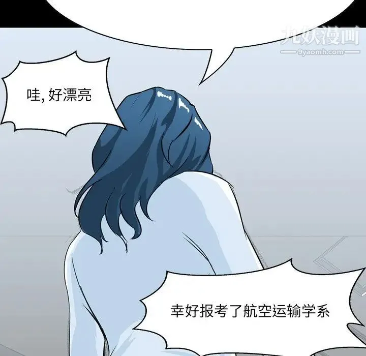 家族的遗产 第7话 第38页