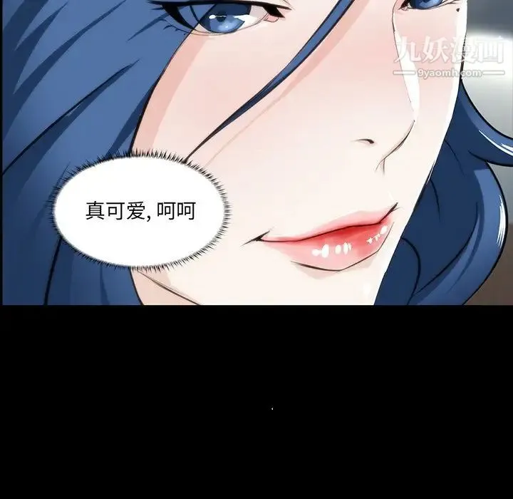 家族的遗产 第7话 第95页