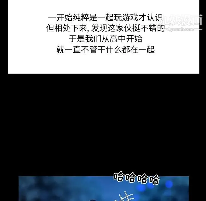 家族的遗产 第7话 第20页