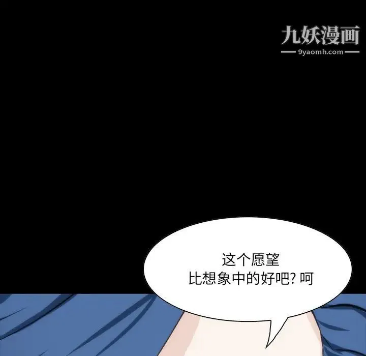 家族的遗产 第7话 第107页